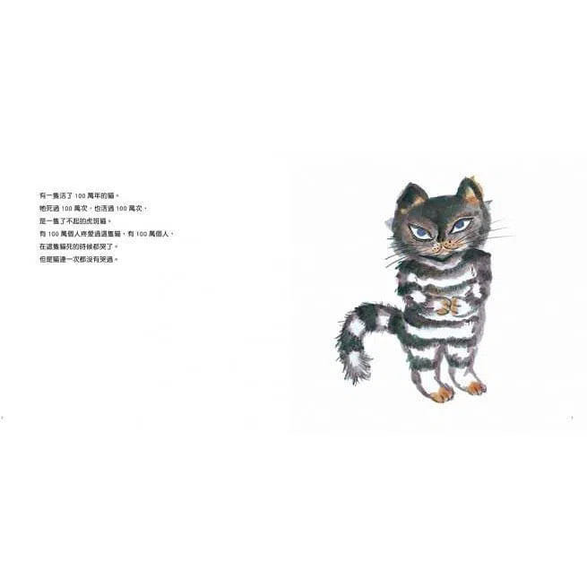 活了100萬次的貓 (佐野洋子)-故事: 兒童繪本 Picture Books-買書書 BuyBookBook