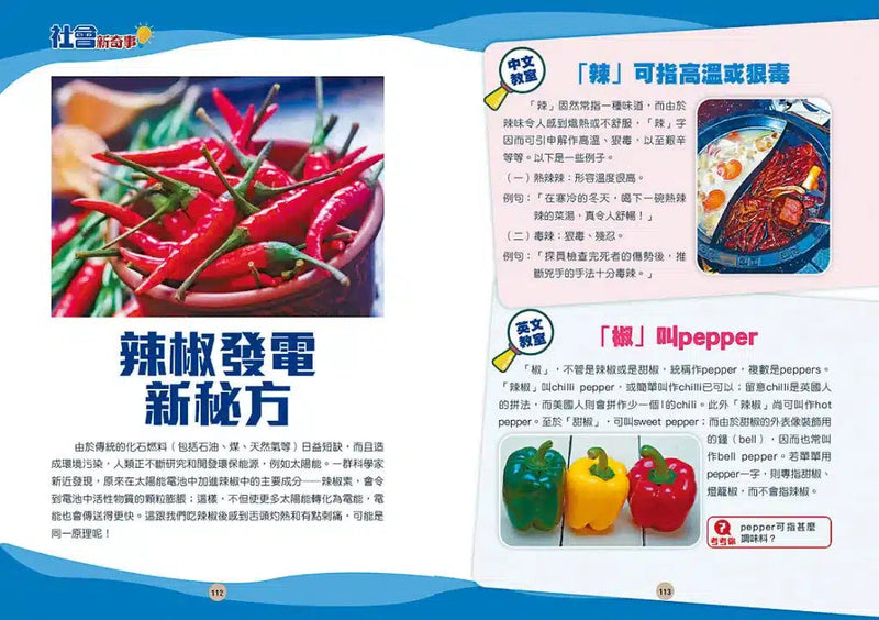 小學生必備的100個基礎關鍵知識-非故事: 常識通識 General Knowledge-買書書 BuyBookBook
