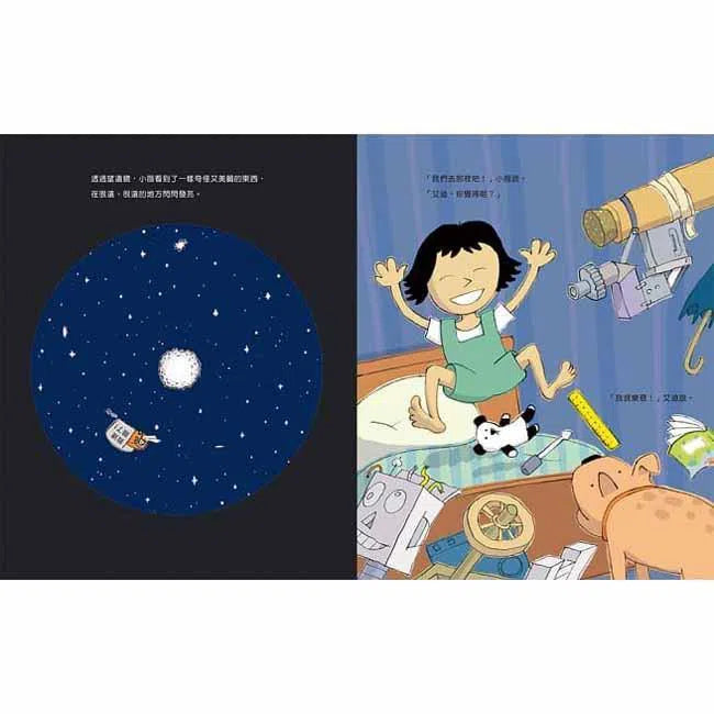 100層的火箭 (麥克‧史密斯)-故事: 兒童繪本 Picture Books-買書書 BuyBookBook