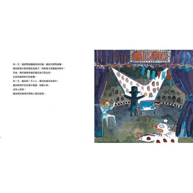 活了100萬次的貓 (佐野洋子)-故事: 兒童繪本 Picture Books-買書書 BuyBookBook