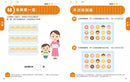日本腦科學權威久保田競專為幼兒設計有效鍛鍊大腦數學遊戲100題（附169枚可重複使用的育腦貼紙）-活動: 益智解謎 Puzzle & Quiz-買書書 BuyBookBook