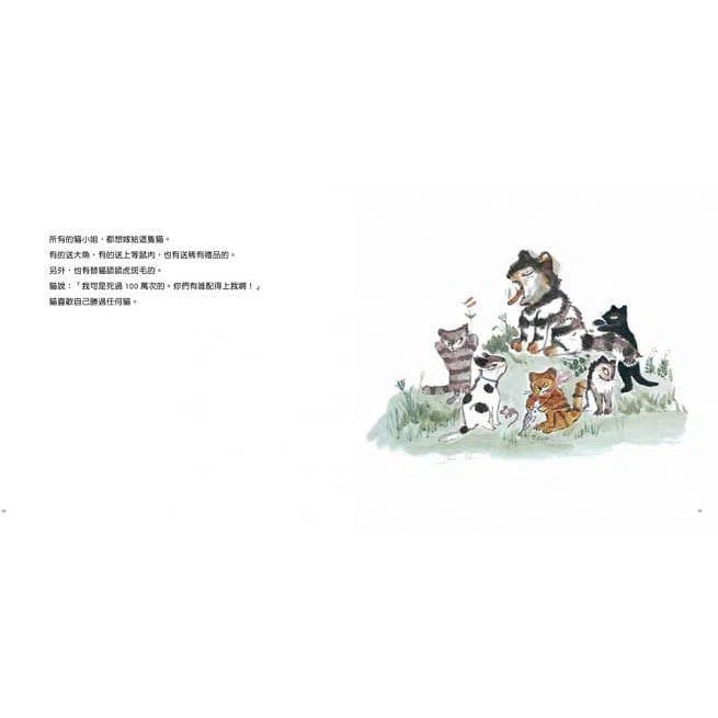 活了100萬次的貓 (佐野洋子)-故事: 兒童繪本 Picture Books-買書書 BuyBookBook