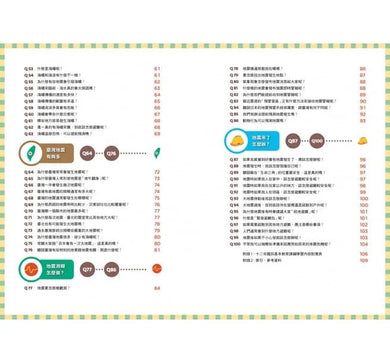 地震100問-非故事: 天文地理 Space & Geography-買書書 BuyBookBook