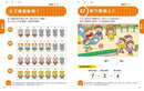 日本腦科學權威久保田競專為幼兒設計有效鍛鍊大腦數學遊戲100題（附169枚可重複使用的育腦貼紙）-活動: 益智解謎 Puzzle & Quiz-買書書 BuyBookBook