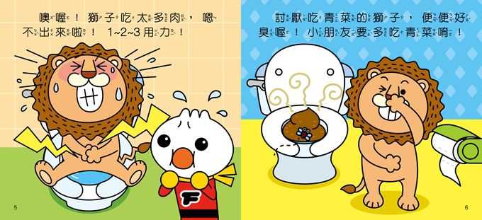 我會嗯嗯有聲繪本（新版）