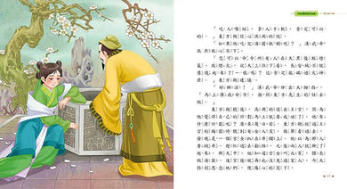 中華傳統節日故事-故事: 經典傳統 Classic & Traditional-買書書 BuyBookBook