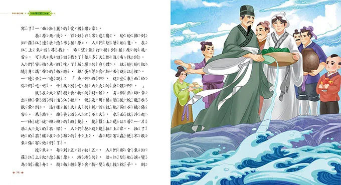 中華傳統節日故事-故事: 經典傳統 Classic & Traditional-買書書 BuyBookBook