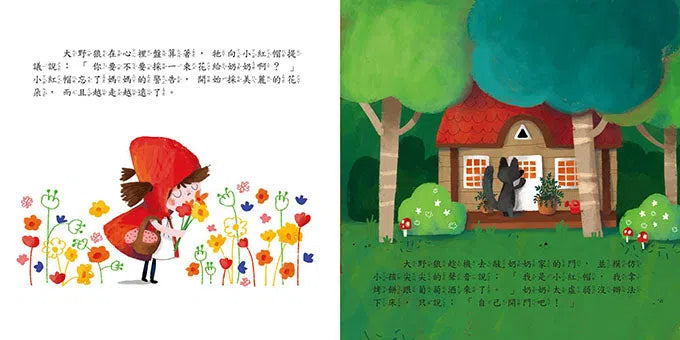 小紅帽-故事: 兒童繪本 Picture Books-買書書 BuyBookBook