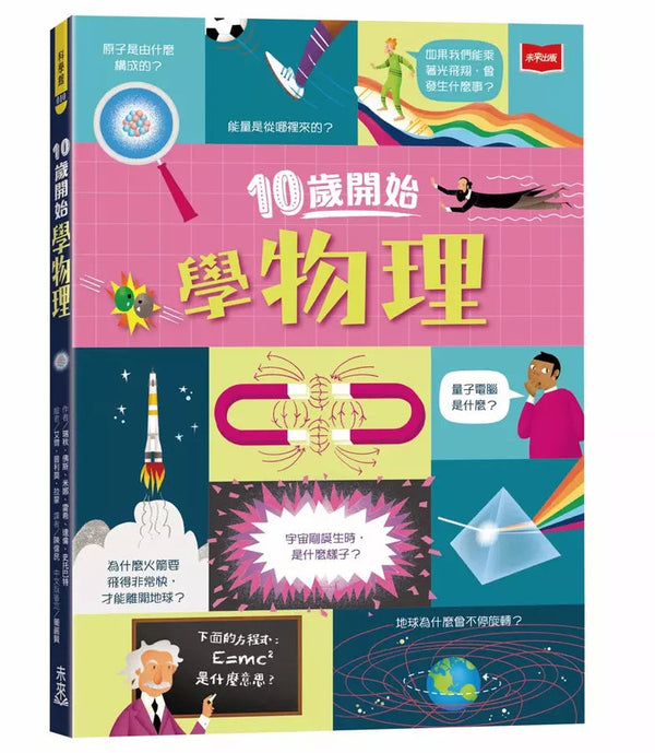 10歲開始學物理-非故事: 科學科技 Science & Technology-買書書 BuyBookBook