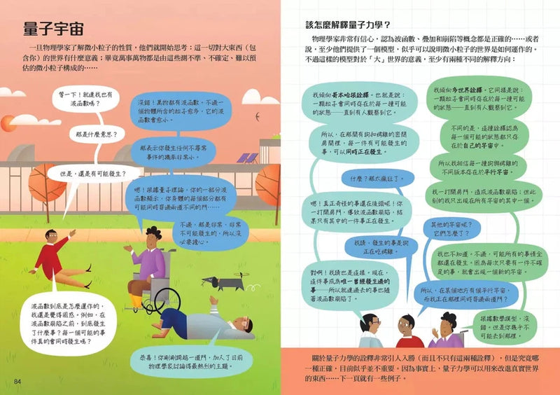 10歲開始學物理-非故事: 科學科技 Science & Technology-買書書 BuyBookBook