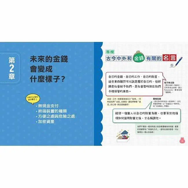 10歲開始自己學管理金錢-非故事: 生涯規劃 Life Planning-買書書 BuyBookBook