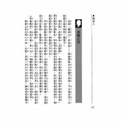 福爾摩斯經典探案 - 蠟面人-故事: 偵探懸疑 Detective & Mystery-買書書 BuyBookBook