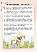 童話夢工場 中華文化閱讀理解50篇(高小)