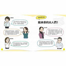 10歲開始自己學管理金錢-非故事: 生涯規劃 Life Planning-買書書 BuyBookBook