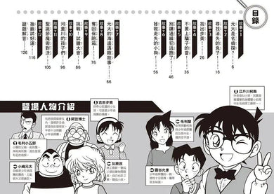 名偵探柯南晨讀10分鐘推理課1-故事: 偵探懸疑 Detective & Mystery-買書書 BuyBookBook