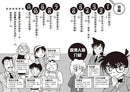 名偵探柯南晨讀10分鐘推理課2-故事: 偵探懸疑 Detective & Mystery-買書書 BuyBookBook