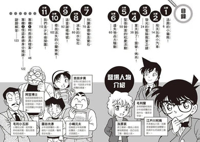 名偵探柯南晨讀10分鐘推理課套書 1-3集 (3冊合售)-故事: 偵探懸疑 Detective & Mystery-買書書 BuyBookBook