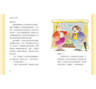 說給兒童的世界歷史 - 10書+有聲故事超值組-非故事: 歷史戰爭 History & War-買書書 BuyBookBook
