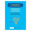 有趣到睡不著的化學 - 可以用鑽石烤松茸嗎？-非故事: 科學科技 Science & Technology-買書書 BuyBookBook