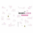 看漫畫學小學英語 (附外籍教師專業錄製全英語QR Code學習音檔)-非故事: 參考百科 Reference & Encyclopedia-買書書 BuyBookBook