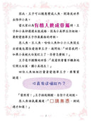 童話夢工場 35 人魚公主與海怪寶寶 (附贈精美貼紙)-Children’s / Teenage fiction: Fantasy-買書書 BuyBookBook