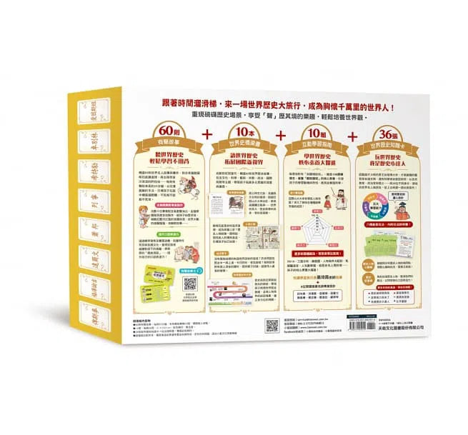 說給兒童的世界歷史 - 10書+有聲故事超值組-非故事: 歷史戰爭 History & War-買書書 BuyBookBook