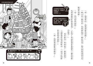 名偵探柯南晨讀10分鐘推理課3-故事: 偵探懸疑 Detective & Mystery-買書書 BuyBookBook