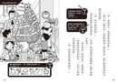 名偵探柯南晨讀10分鐘推理課3-故事: 偵探懸疑 Detective & Mystery-買書書 BuyBookBook