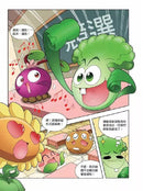 植物大戰殭屍 武器祕密之妙語連珠 成語漫畫 10-故事: 歷險科幻 Adventure & Science Fiction-買書書 BuyBookBook