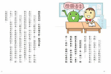 用點心學校 10 皇家金布丁-故事: 橋樑章節 Early Readers-買書書 BuyBookBook