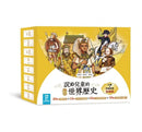 說給兒童的世界歷史 - 10書+有聲故事超值組-非故事: 歷史戰爭 History & War-買書書 BuyBookBook