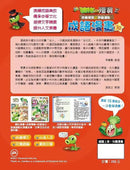 植物大戰殭屍 武器祕密之妙語連珠 成語漫畫 10-故事: 歷險科幻 Adventure & Science Fiction-買書書 BuyBookBook