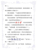 童話夢工場 37 睡公主勇闖仙子族 (附贈精美貼紙)