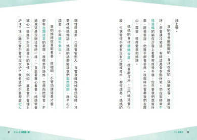 晨讀 10 分鐘：用成語，學寫作 (2書+1手冊)-非故事: 語文學習 Language Learning-買書書 BuyBookBook