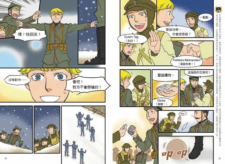 全彩漫畫世界歷史‧第10卷 - 第一次世界大戰與俄國大革命-非故事: 歷史戰爭 History & War-買書書 BuyBookBook