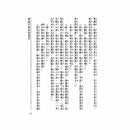 福爾摩斯經典探案 - 鑰匙與地下鐵-故事: 偵探懸疑 Detective & Mystery-買書書 BuyBookBook