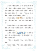 童話夢工場 38 當王子遇上雪女