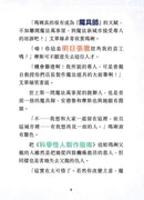 安德魯魔法萬事屋 3 侵襲全城夢魔陰謀 (陳四月)-Children’s / Teenage fiction: Crime and mystery fiction-買書書 BuyBookBook