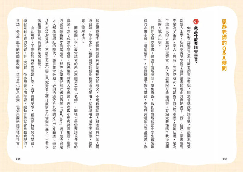 山谷學堂的10日任務 (李相學)-故事: 橋樑章節 Early Readers-買書書 BuyBookBook