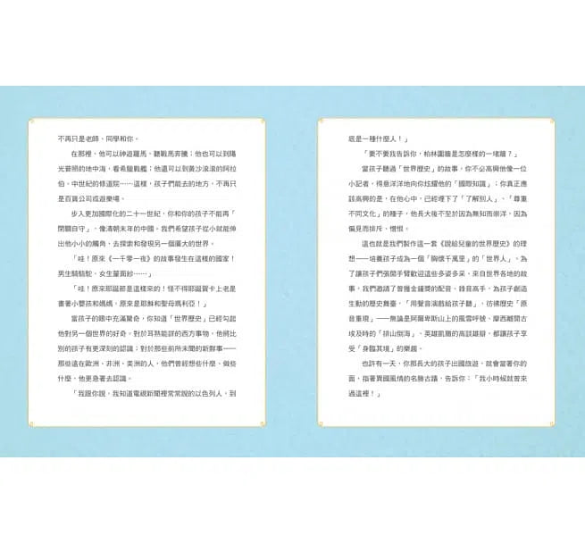 說給兒童的世界歷史 - 10書+有聲故事超值組-非故事: 歷史戰爭 History & War-買書書 BuyBookBook