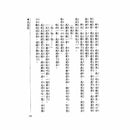 福爾摩斯經典探案 - 地獄船-故事: 偵探懸疑 Detective & Mystery-買書書 BuyBookBook