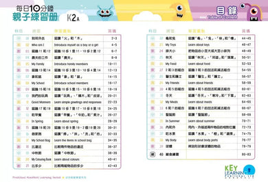 每日10分鐘親子練習冊 (40 個中英數親子練習+QR code)-補充練習: 綜合練習 Integrated Exercise-買書書 BuyBookBook