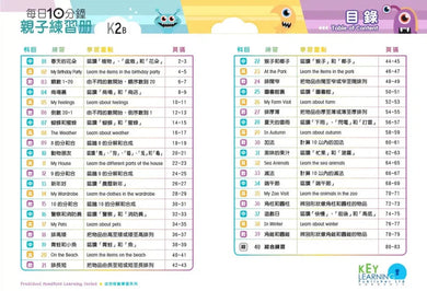 每日10分鐘親子練習冊 (40 個中英數親子練習+QR code)-補充練習: 綜合練習 Integrated Exercise-買書書 BuyBookBook
