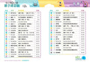 每日10分鐘親子練習冊 (40 個中英數親子練習+QR code)-補充練習: 綜合練習 Integrated Exercise-買書書 BuyBookBook