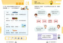 每日10分鐘親子練習冊 (40 個中英數親子練習+QR code)-補充練習: 綜合練習 Integrated Exercise-買書書 BuyBookBook