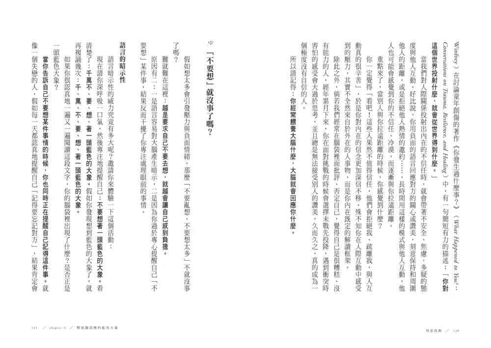 刻意放鬆：25個壓力調節練習，找回安定的內在-非故事: 心理勵志 Self-help-買書書 BuyBookBook