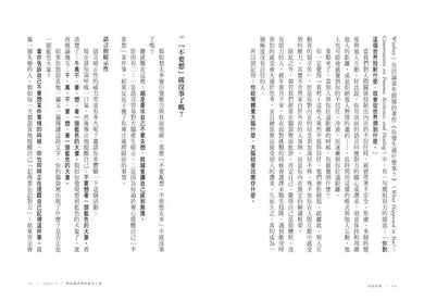刻意放鬆：25個壓力調節練習，找回安定的內在-非故事: 心理勵志 Self-help-買書書 BuyBookBook