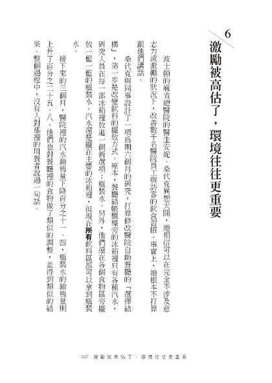 原子習慣：細微改變帶來巨大成就的實證法則-非故事: 生涯規劃 Life Planning-買書書 BuyBookBook