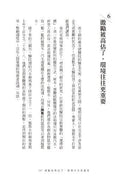 原子習慣：細微改變帶來巨大成就的實證法則-非故事: 生涯規劃 Life Planning-買書書 BuyBookBook