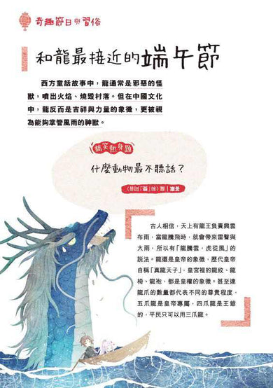 童話夢工場 笑住識！中華文化100問